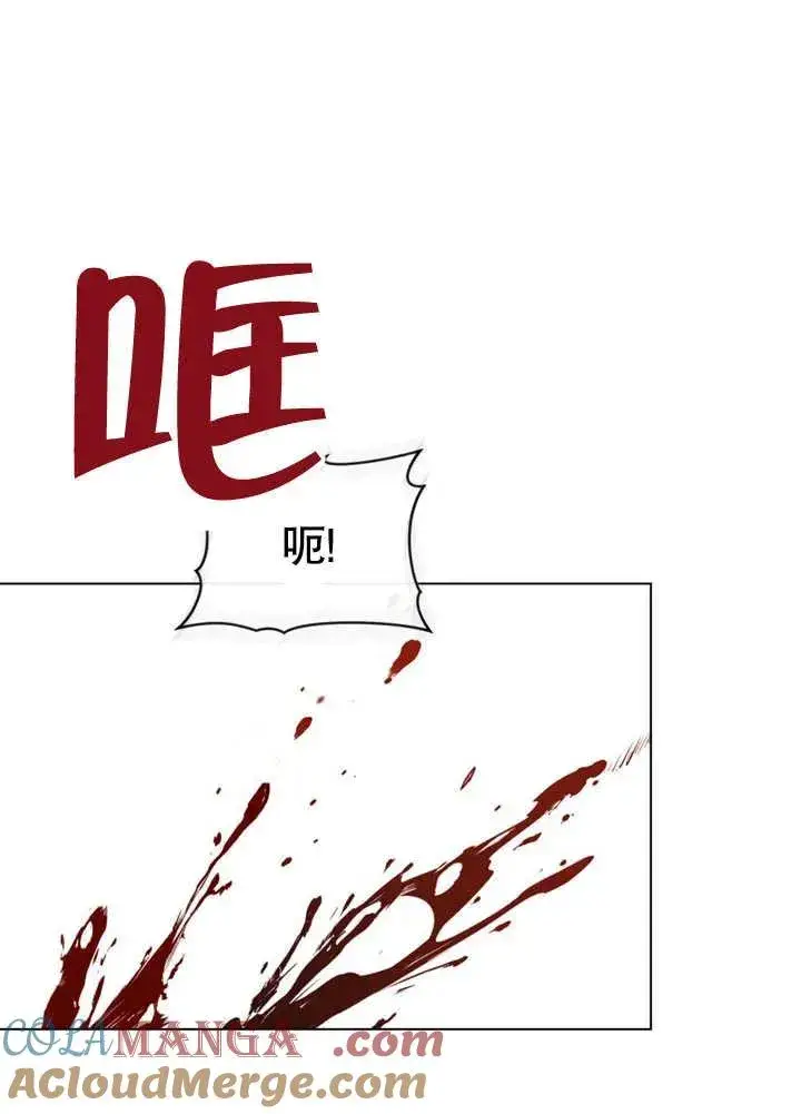 漫画《饲养那些奴隶的方法》第25话第55张图