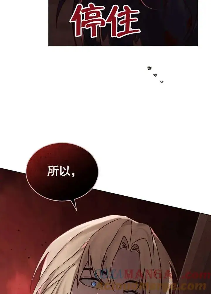 漫画《饲养那些奴隶的方法》第25话第58张图