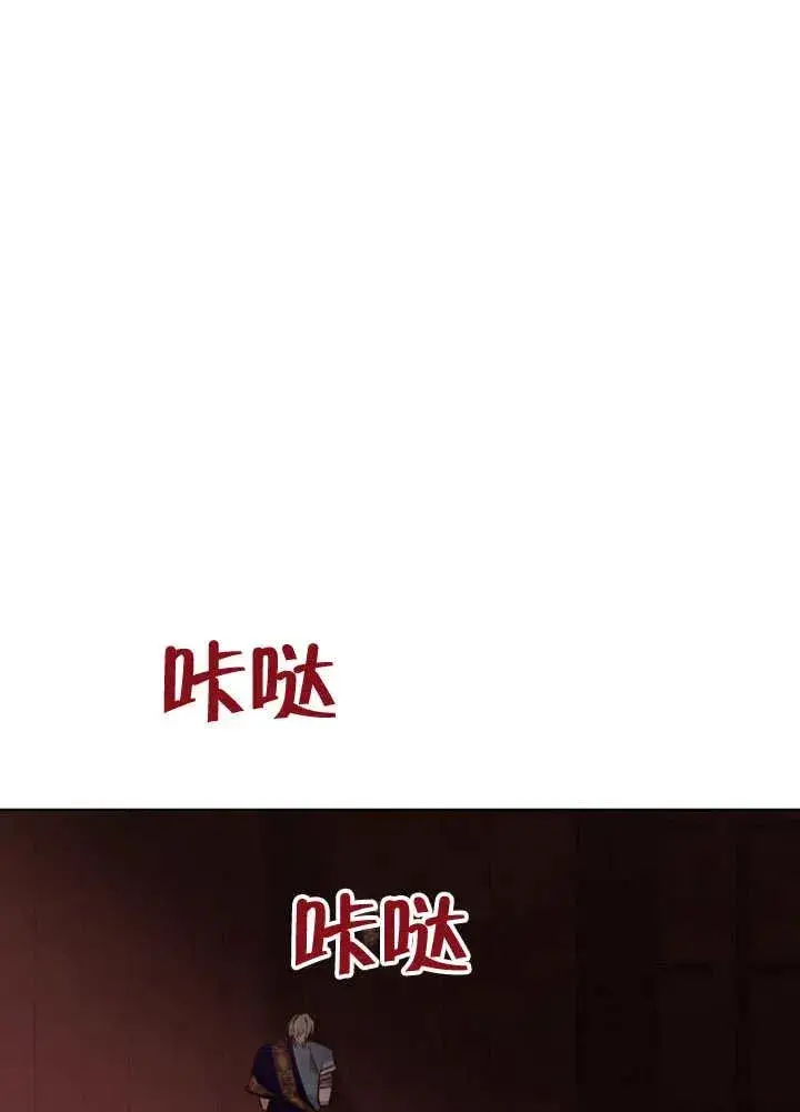 漫画《饲养那些奴隶的方法》第25话第60张图