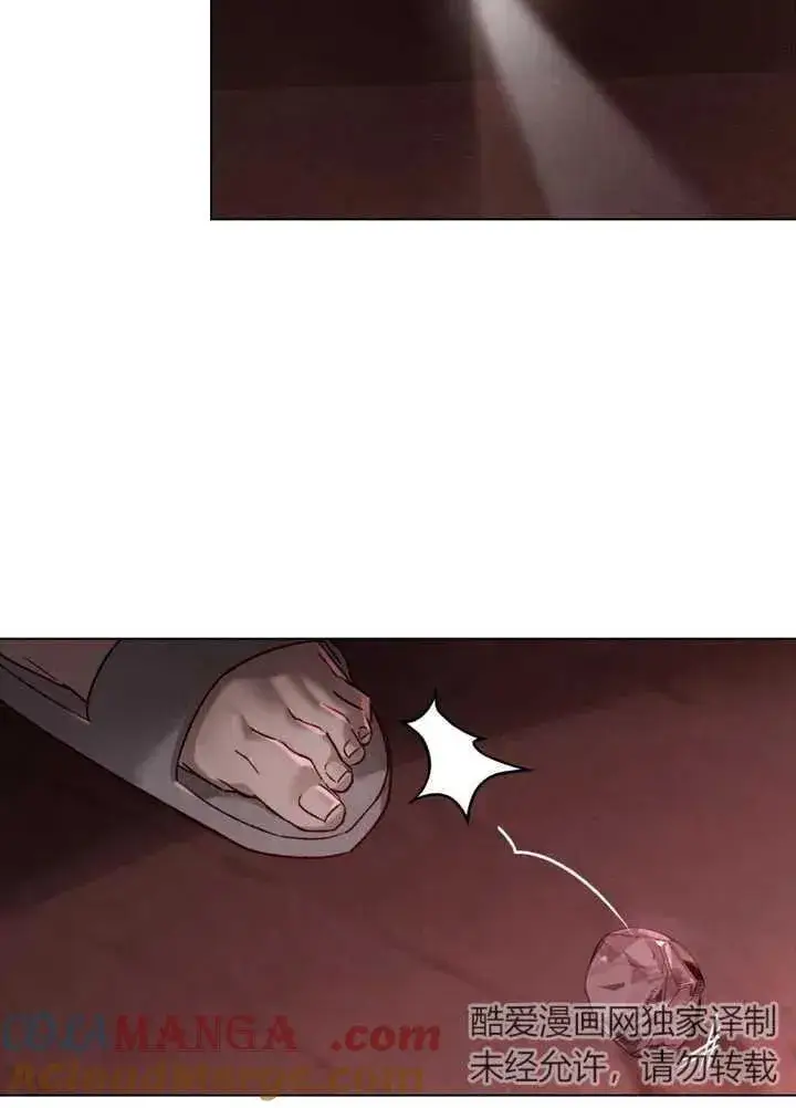 漫画《饲养那些奴隶的方法》第25话第64张图