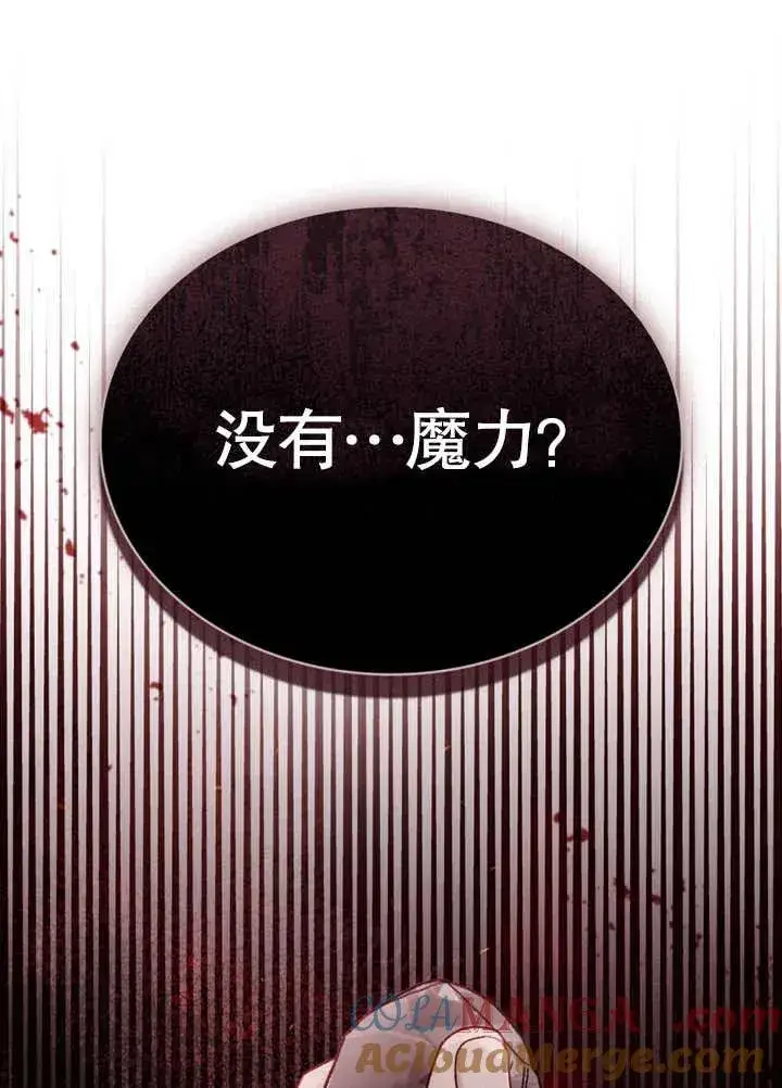 漫画《饲养那些奴隶的方法》第25话第67张图