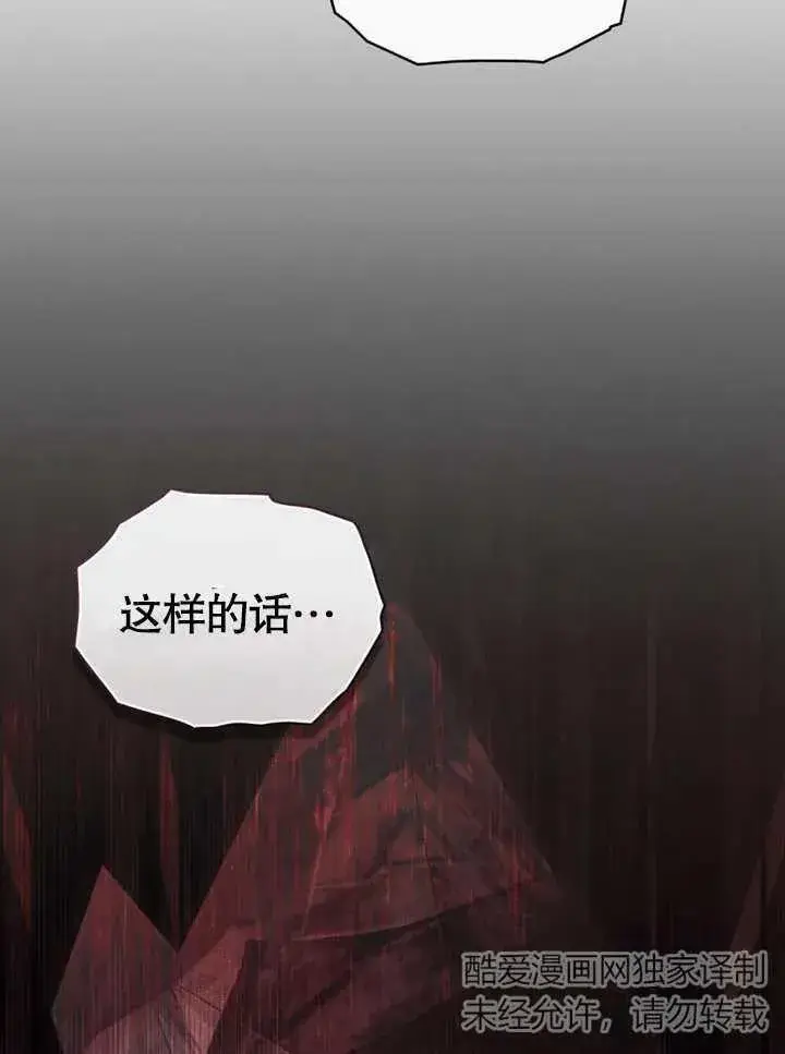 漫画《饲养那些奴隶的方法》第25话第75张图