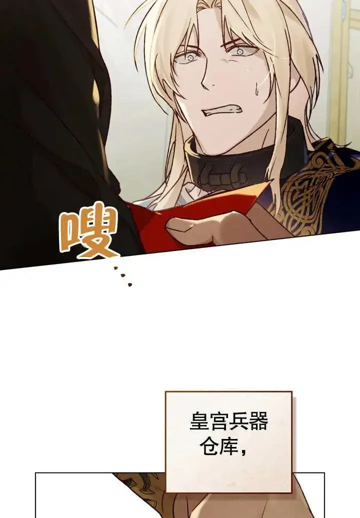 漫画《饲养那些奴隶的方法》第25话第8张图