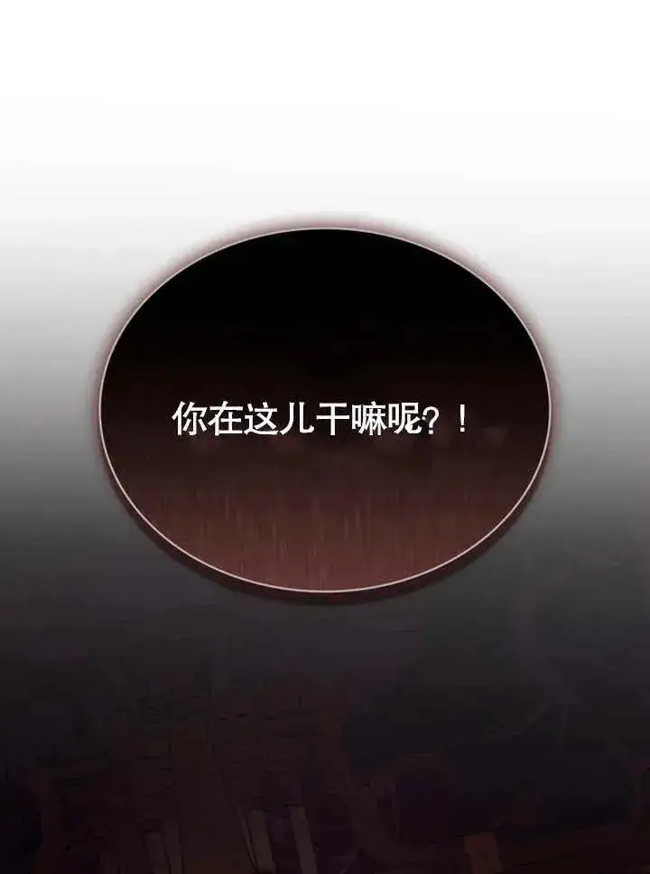 漫画《饲养那些奴隶的方法》第25话第80张图