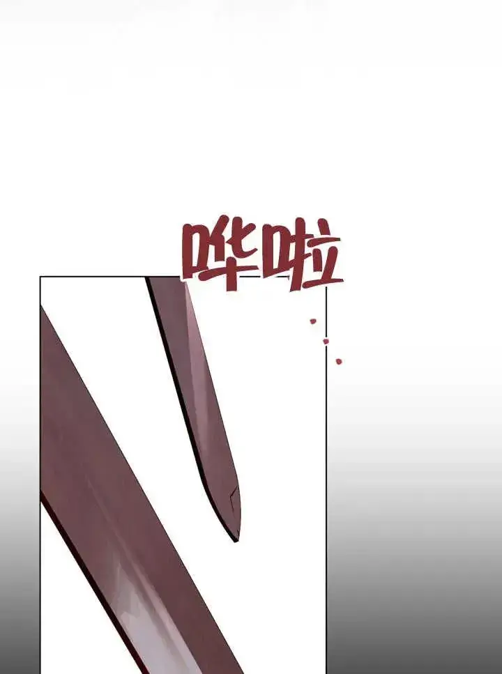漫画《饲养那些奴隶的方法》第25话第83张图