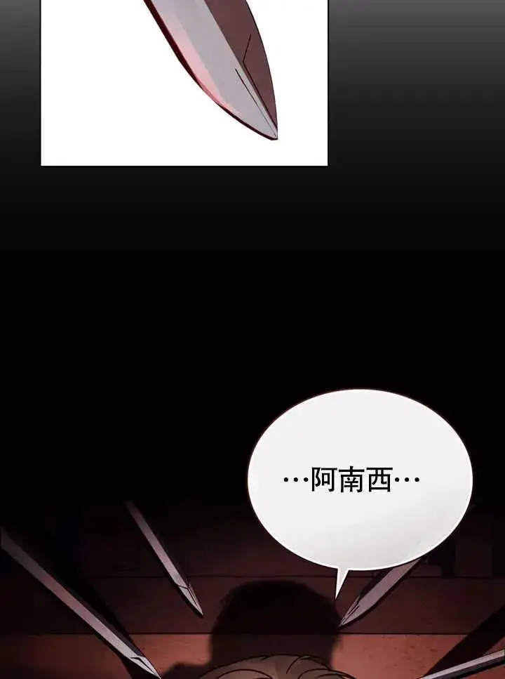 漫画《饲养那些奴隶的方法》第25话第84张图