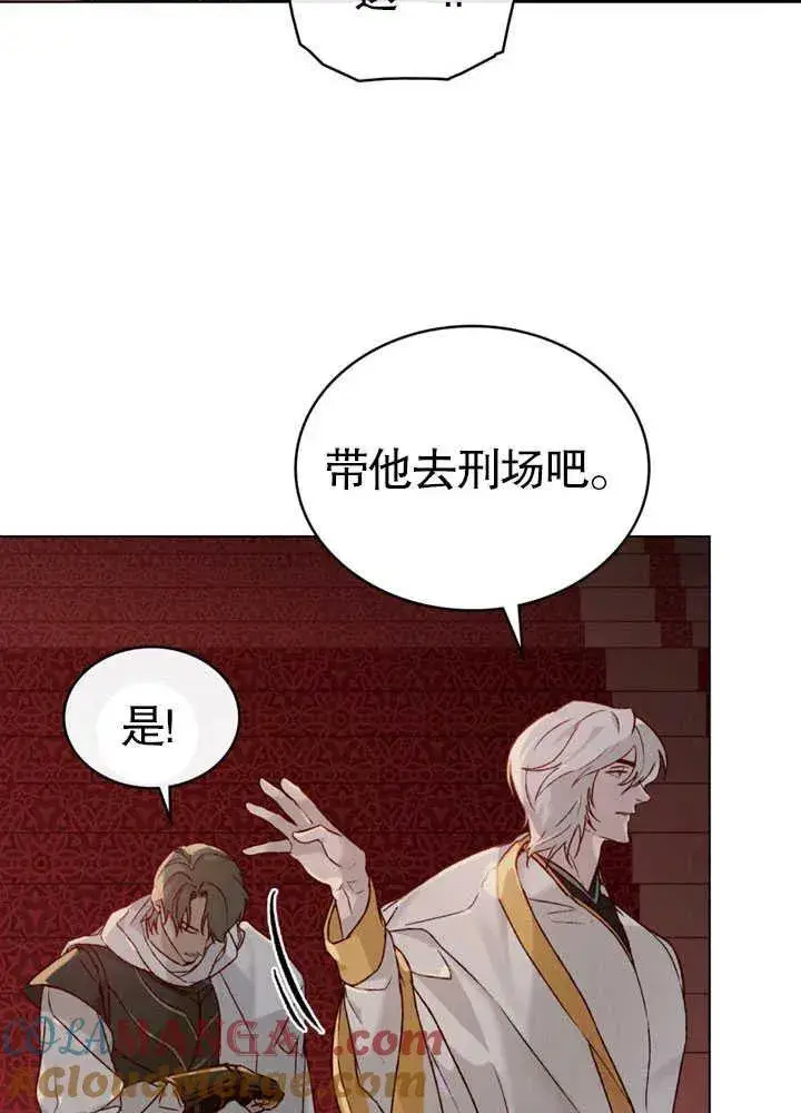 漫画《饲养那些奴隶的方法》第26话第13张图