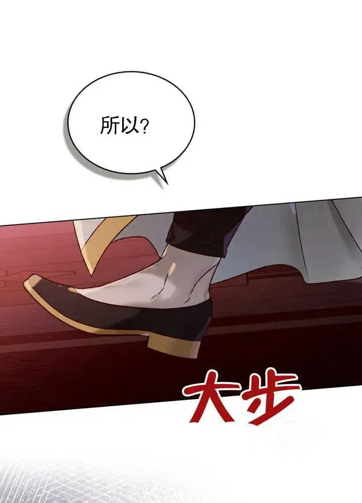 漫画《饲养那些奴隶的方法》第26话第17张图