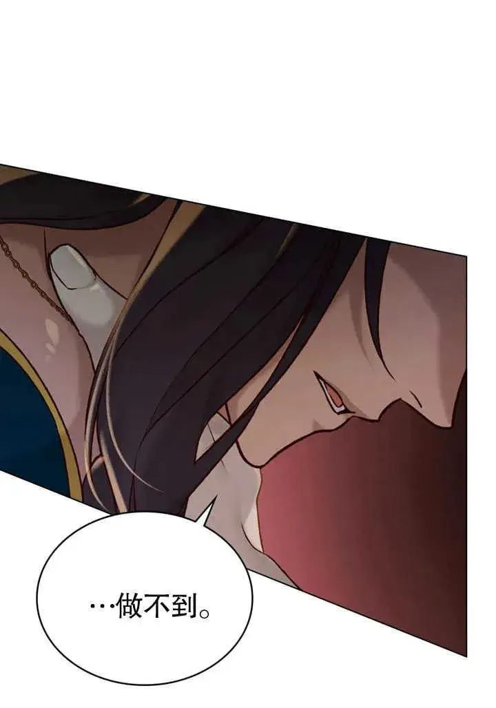 漫画《饲养那些奴隶的方法》第26话第27张图