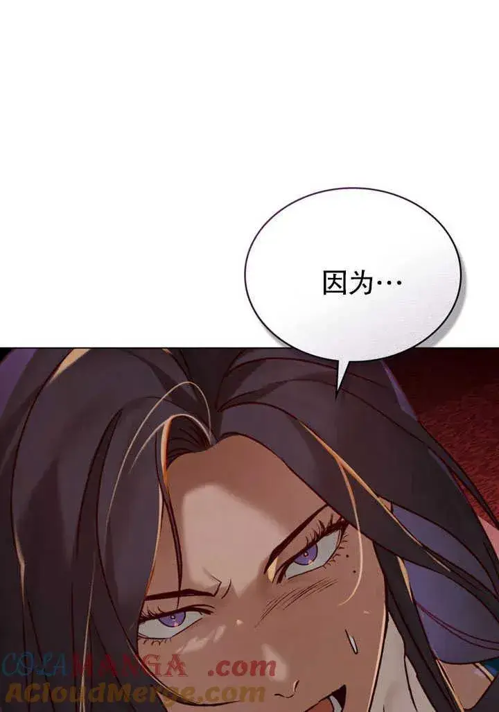 漫画《饲养那些奴隶的方法》第26话第28张图