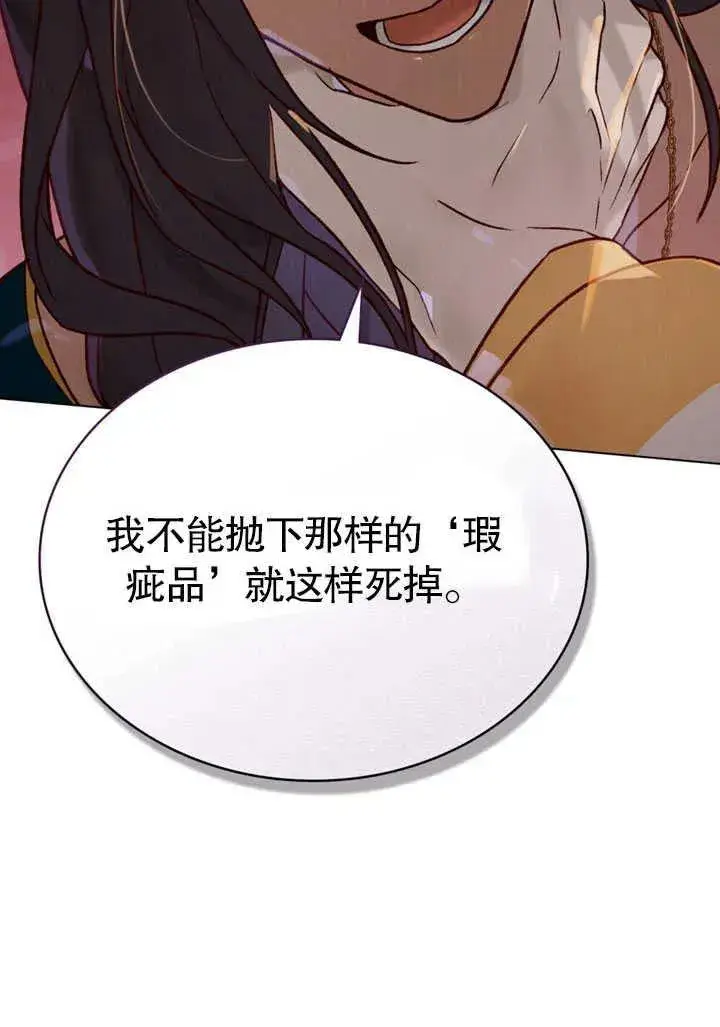 漫画《饲养那些奴隶的方法》第26话第29张图