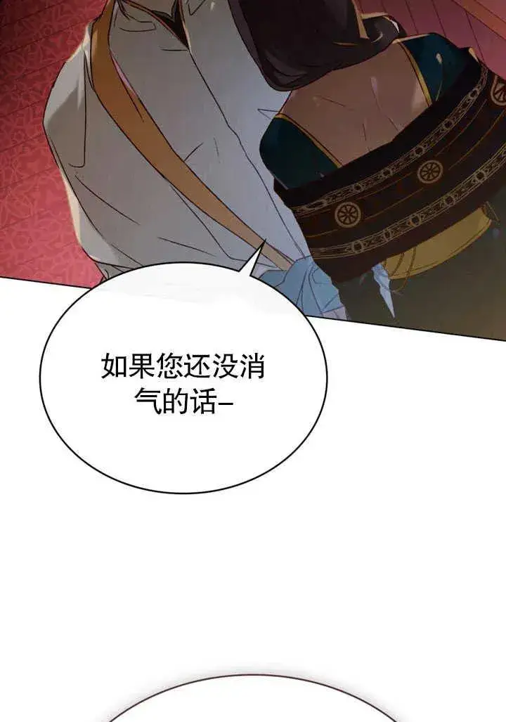 漫画《饲养那些奴隶的方法》第26话第35张图