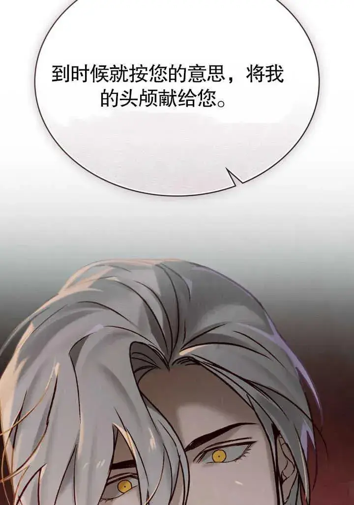 漫画《饲养那些奴隶的方法》第26话第36张图