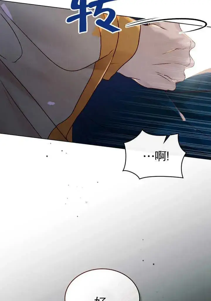 漫画《饲养那些奴隶的方法》第26话第39张图