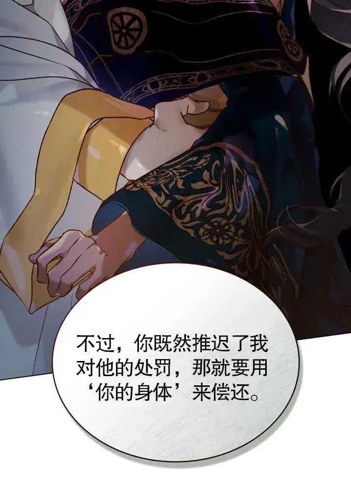 漫画《饲养那些奴隶的方法》第26话第41张图