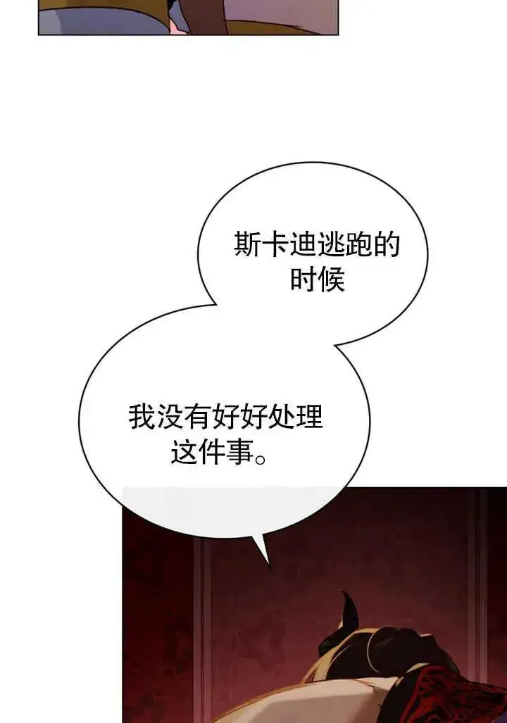 漫画《饲养那些奴隶的方法》第26话第48张图