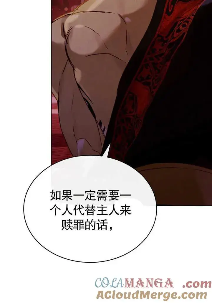 漫画《饲养那些奴隶的方法》第26话第49张图