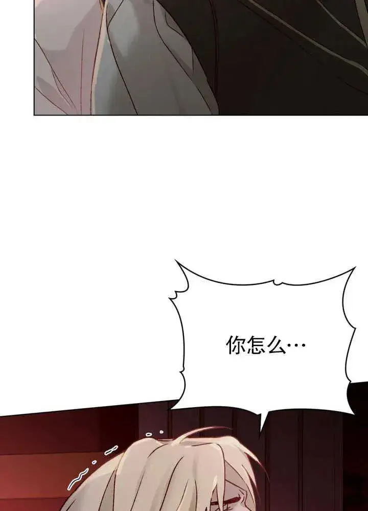 漫画《饲养那些奴隶的方法》第26话第5张图