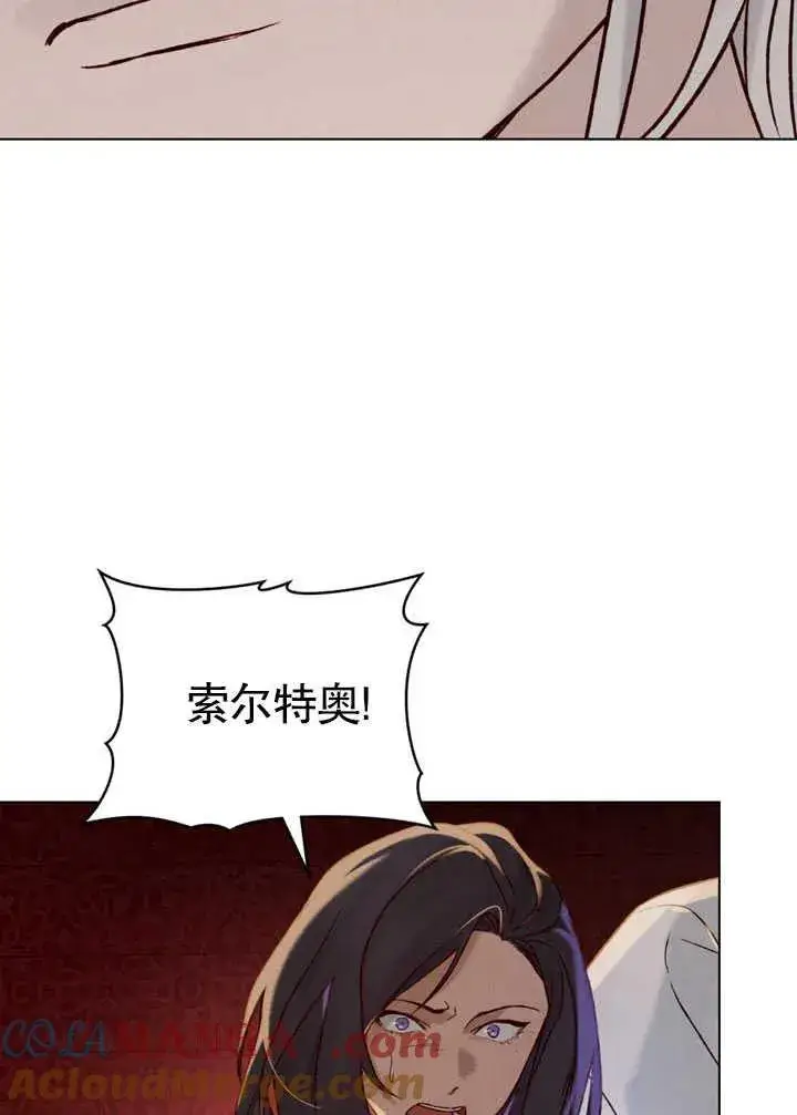 漫画《饲养那些奴隶的方法》第26话第52张图