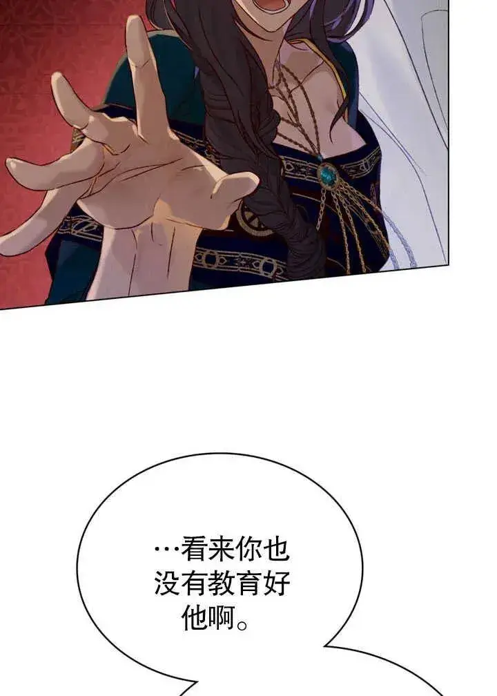漫画《饲养那些奴隶的方法》第26话第53张图