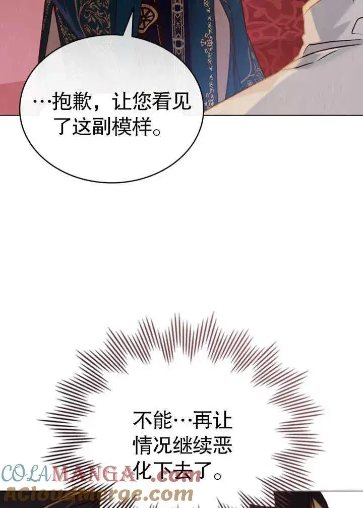 漫画《饲养那些奴隶的方法》第26话第55张图