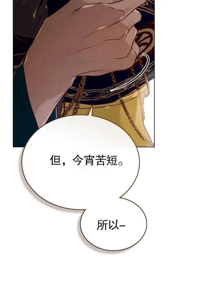 漫画《饲养那些奴隶的方法》第26话第57张图
