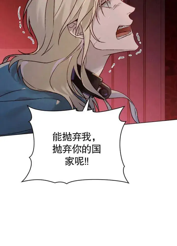 漫画《饲养那些奴隶的方法》第26话第6张图