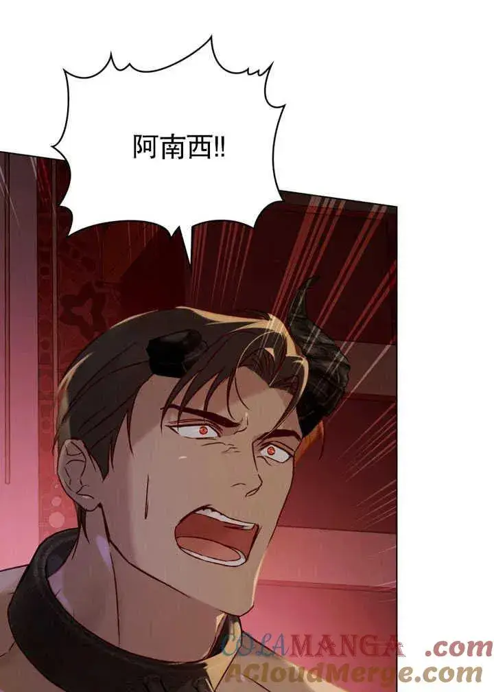 漫画《饲养那些奴隶的方法》第26话第61张图