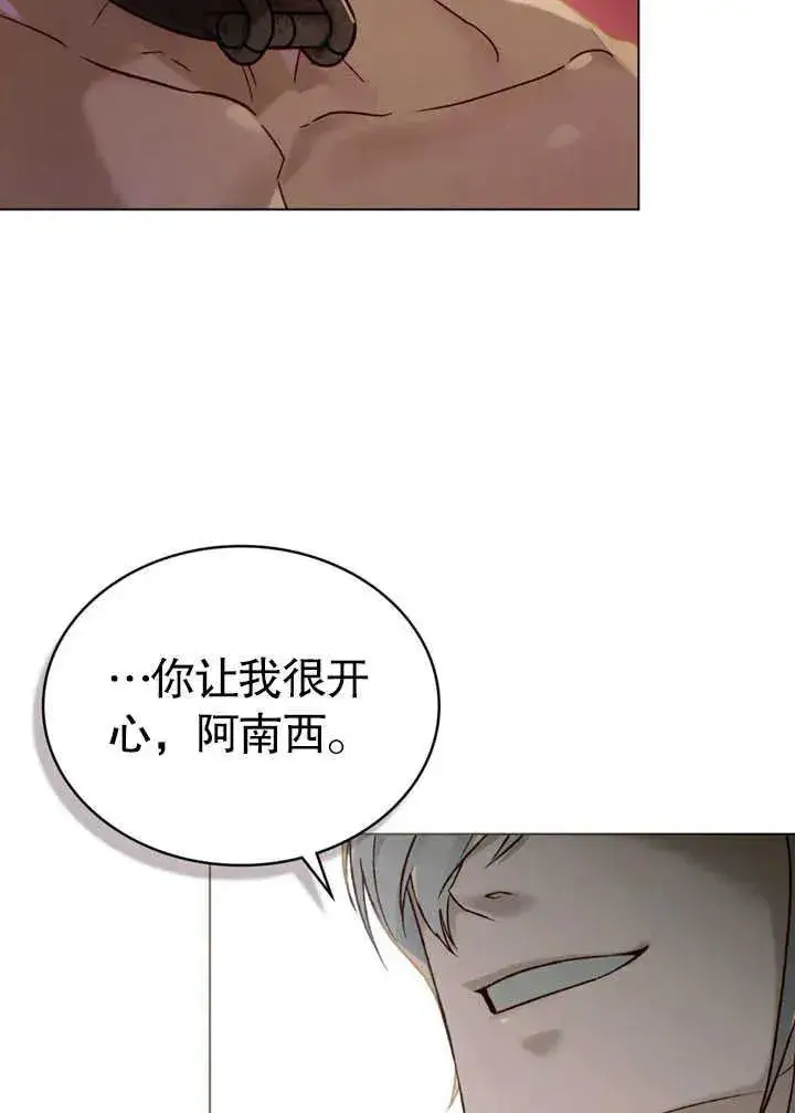 漫画《饲养那些奴隶的方法》第26话第62张图