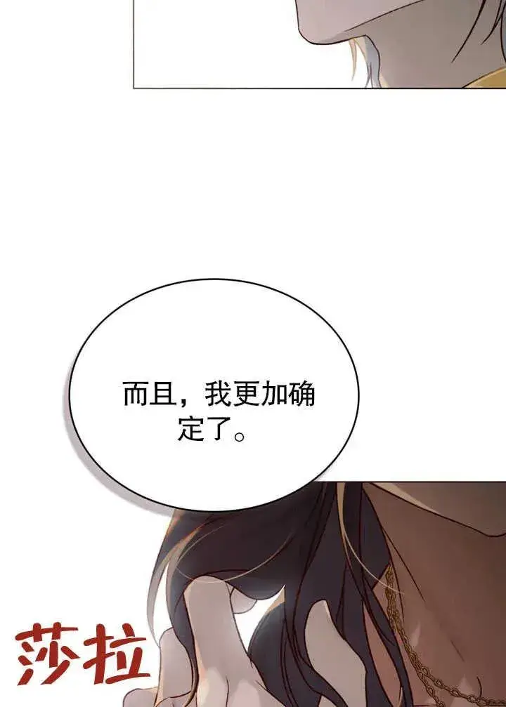 漫画《饲养那些奴隶的方法》第26话第63张图