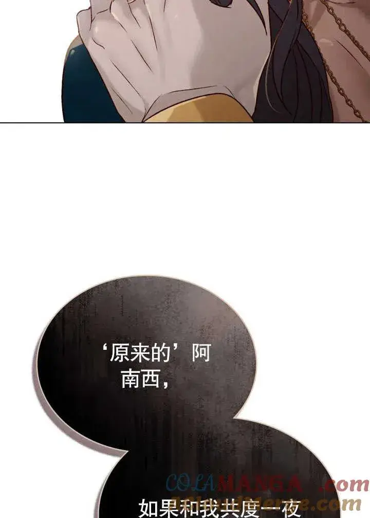 漫画《饲养那些奴隶的方法》第26话第64张图