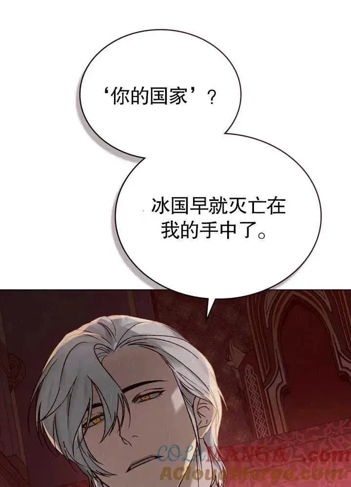 漫画《饲养那些奴隶的方法》第26话第7张图