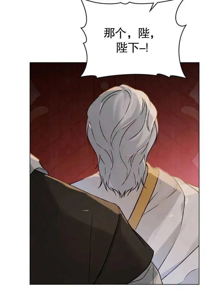 漫画《饲养那些奴隶的方法》第26话第72张图