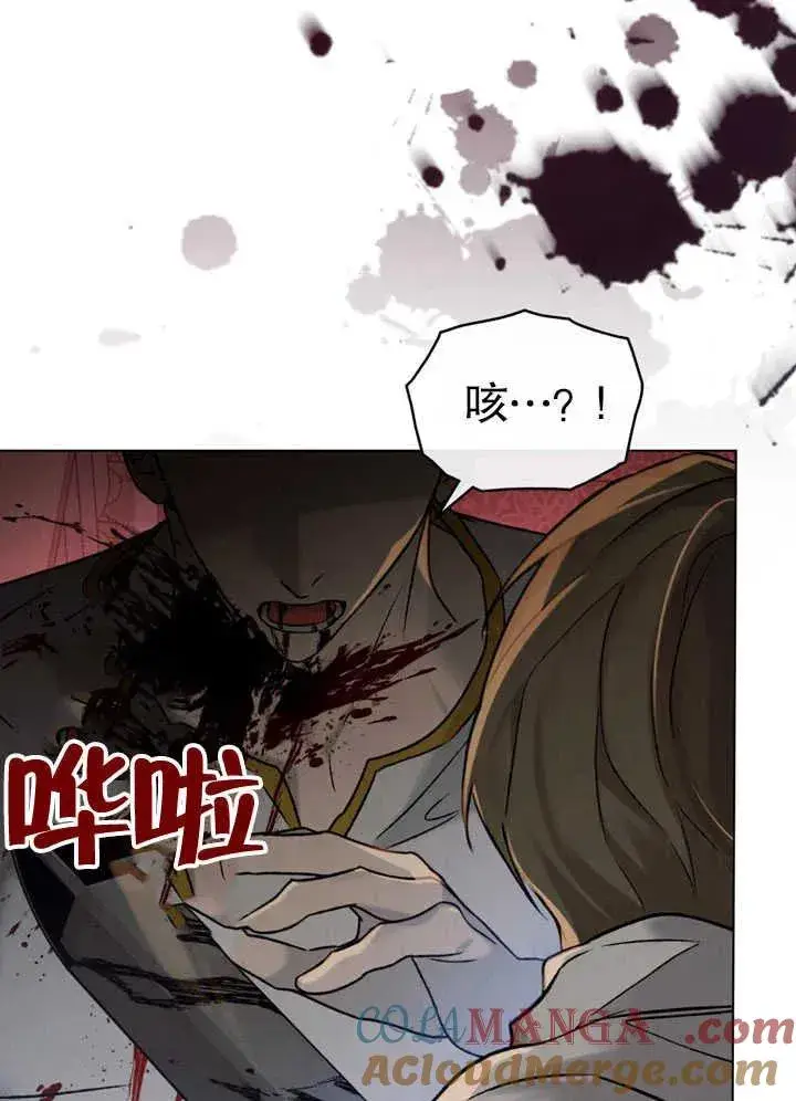 漫画《饲养那些奴隶的方法》第26话第76张图