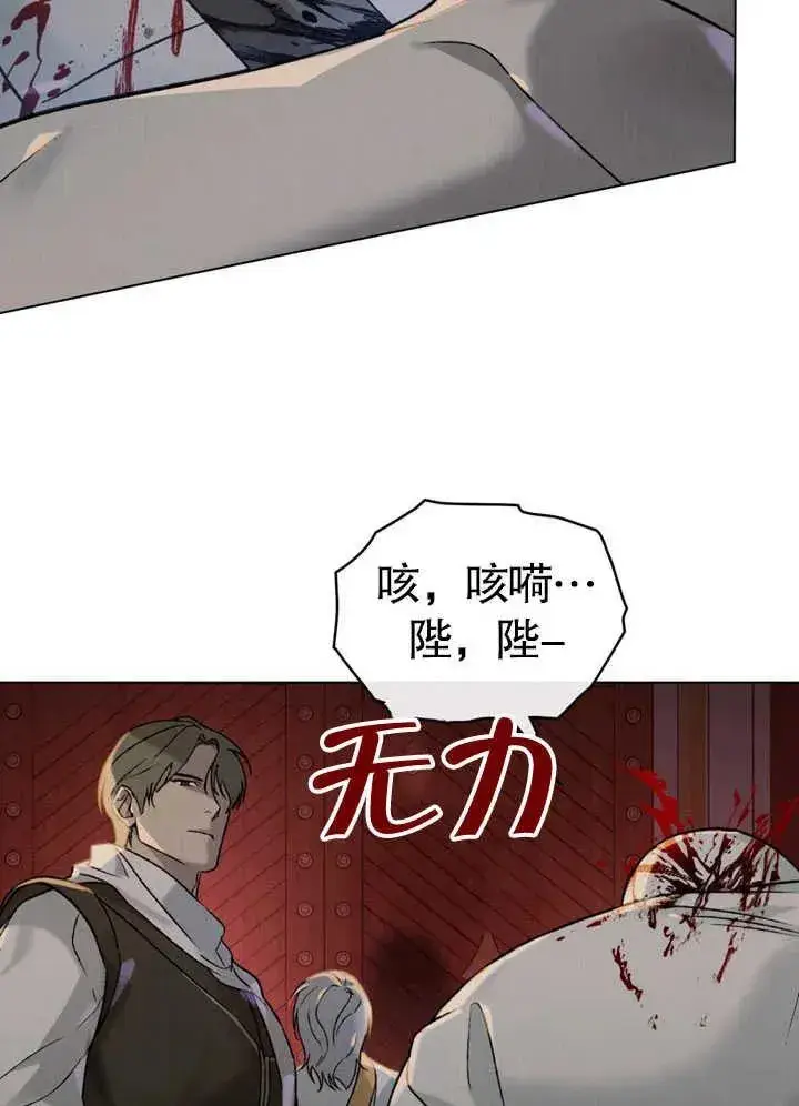 漫画《饲养那些奴隶的方法》第26话第77张图