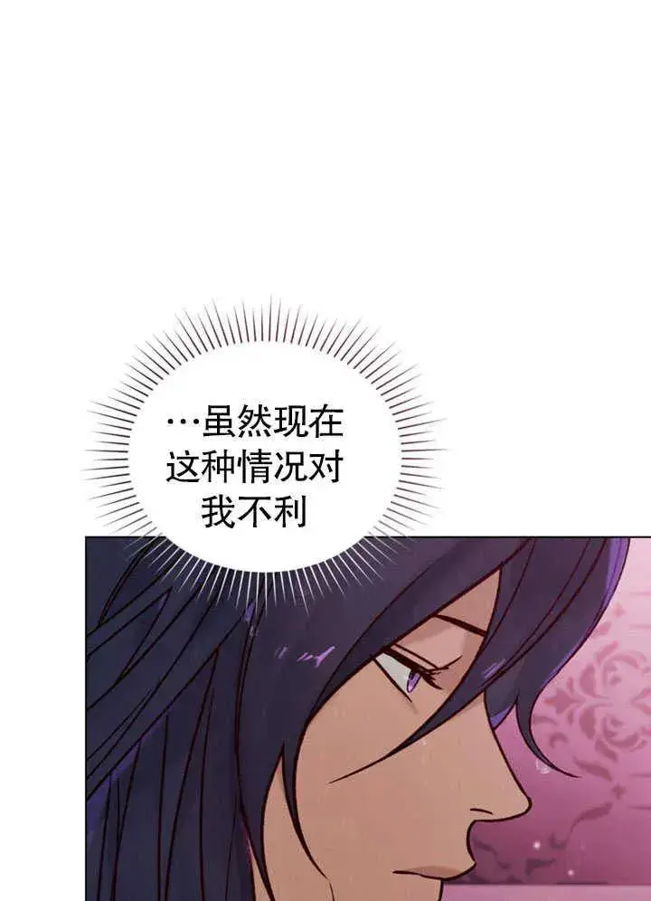 漫画《饲养那些奴隶的方法》第26话第86张图