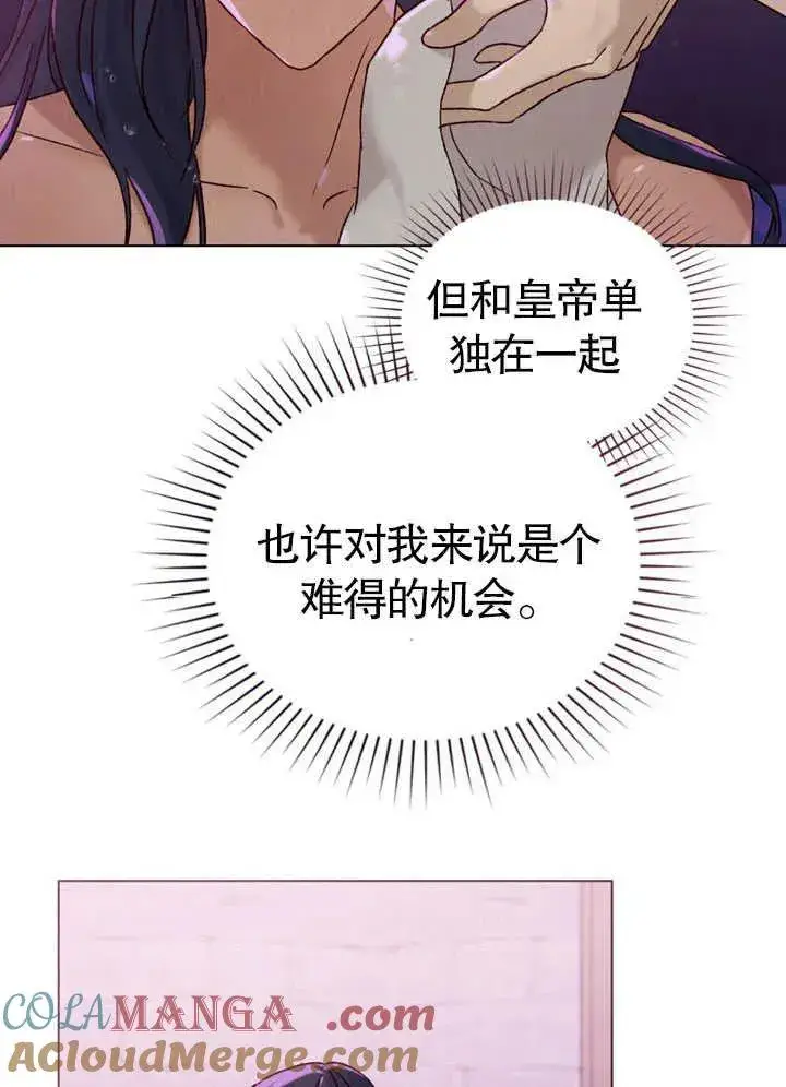 漫画《饲养那些奴隶的方法》第26话第88张图