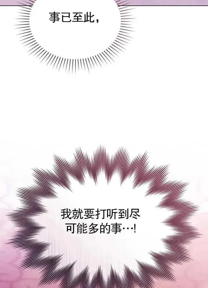 漫画《饲养那些奴隶的方法》第26话第92张图