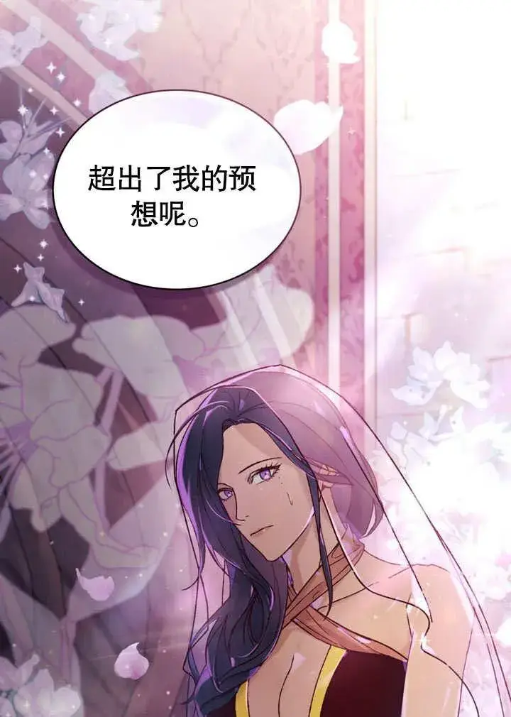 漫画《饲养那些奴隶的方法》第27话第3张图
