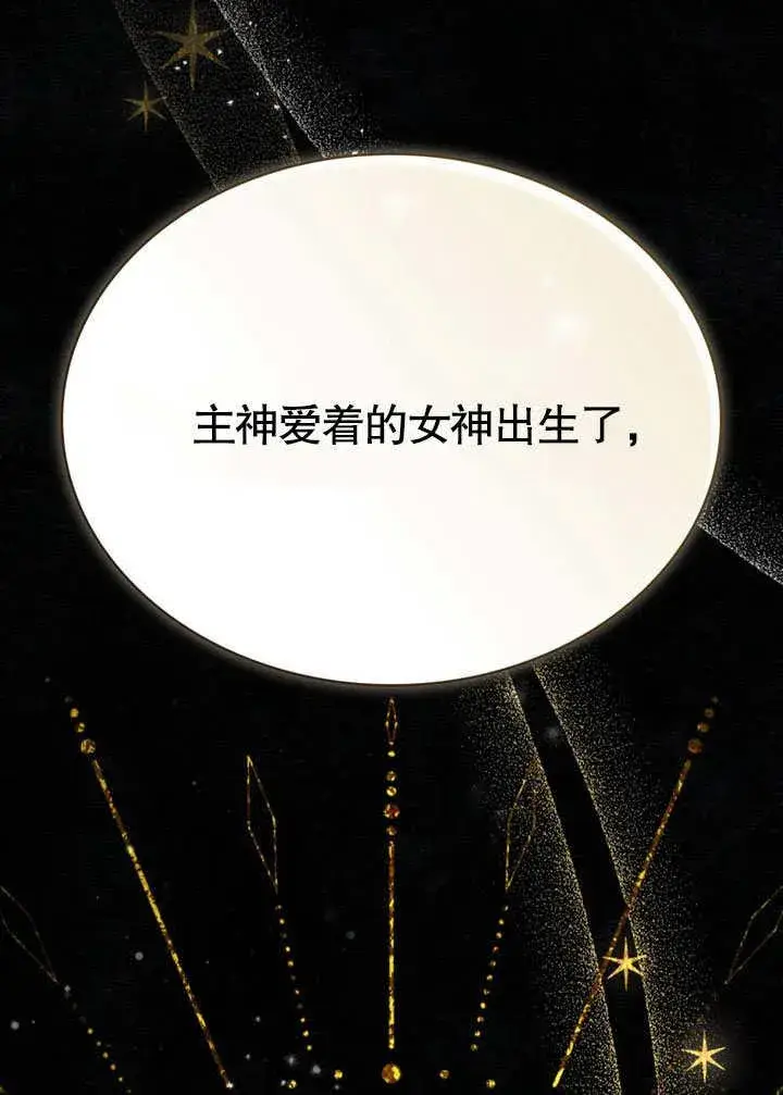 漫画《饲养那些奴隶的方法》第29话第12张图