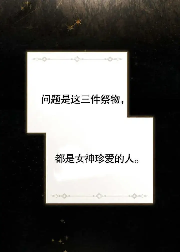 漫画《饲养那些奴隶的方法》第29话第20张图