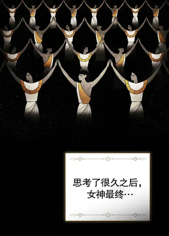 漫画《饲养那些奴隶的方法》第29话第22张图