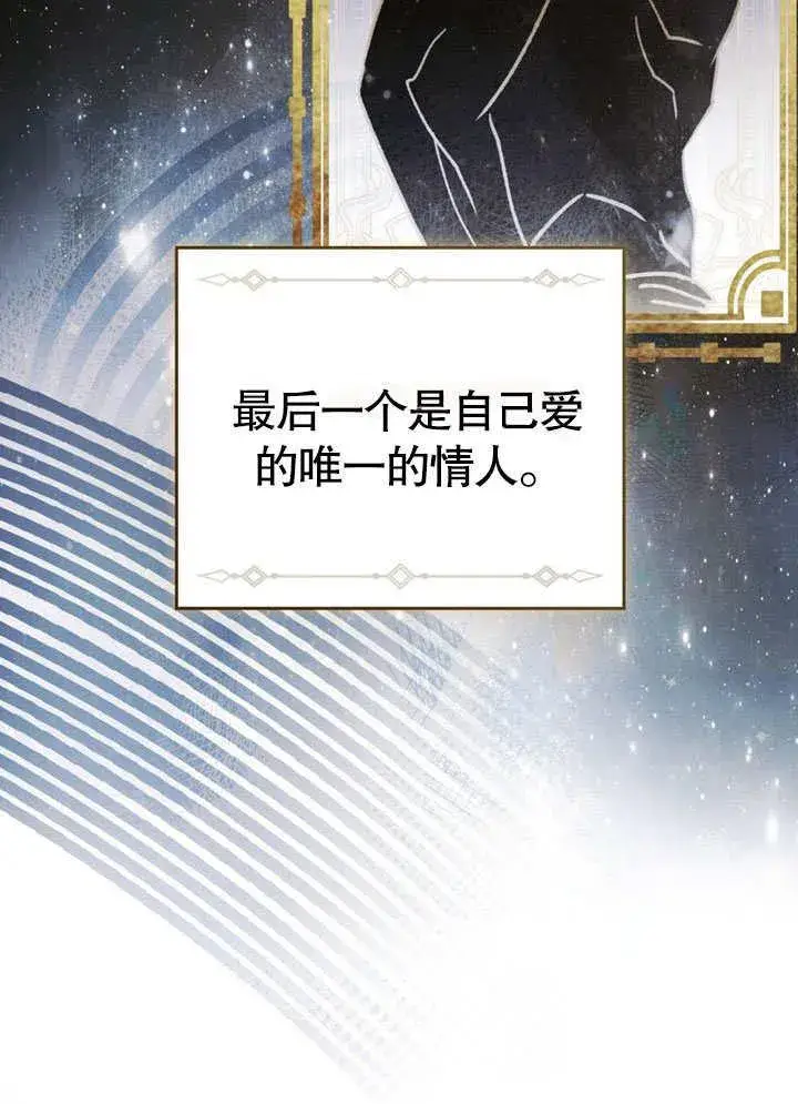 漫画《饲养那些奴隶的方法》第29话第28张图