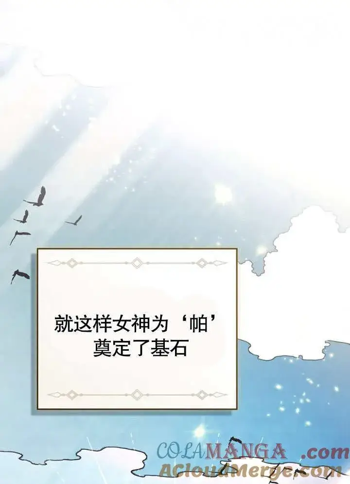 漫画《饲养那些奴隶的方法》第29话第29张图