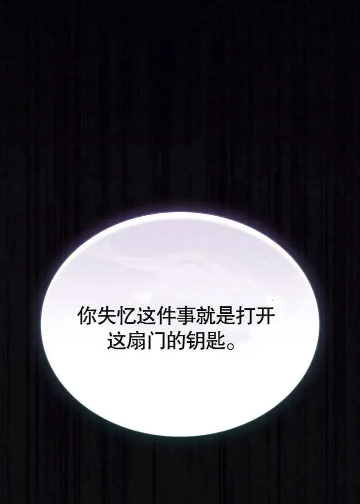 漫画《饲养那些奴隶的方法》第29话第3张图