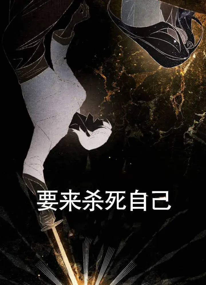 漫画《饲养那些奴隶的方法》第29话第35张图