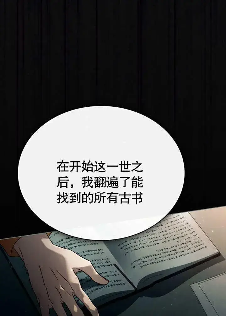 漫画《饲养那些奴隶的方法》第29话第4张图