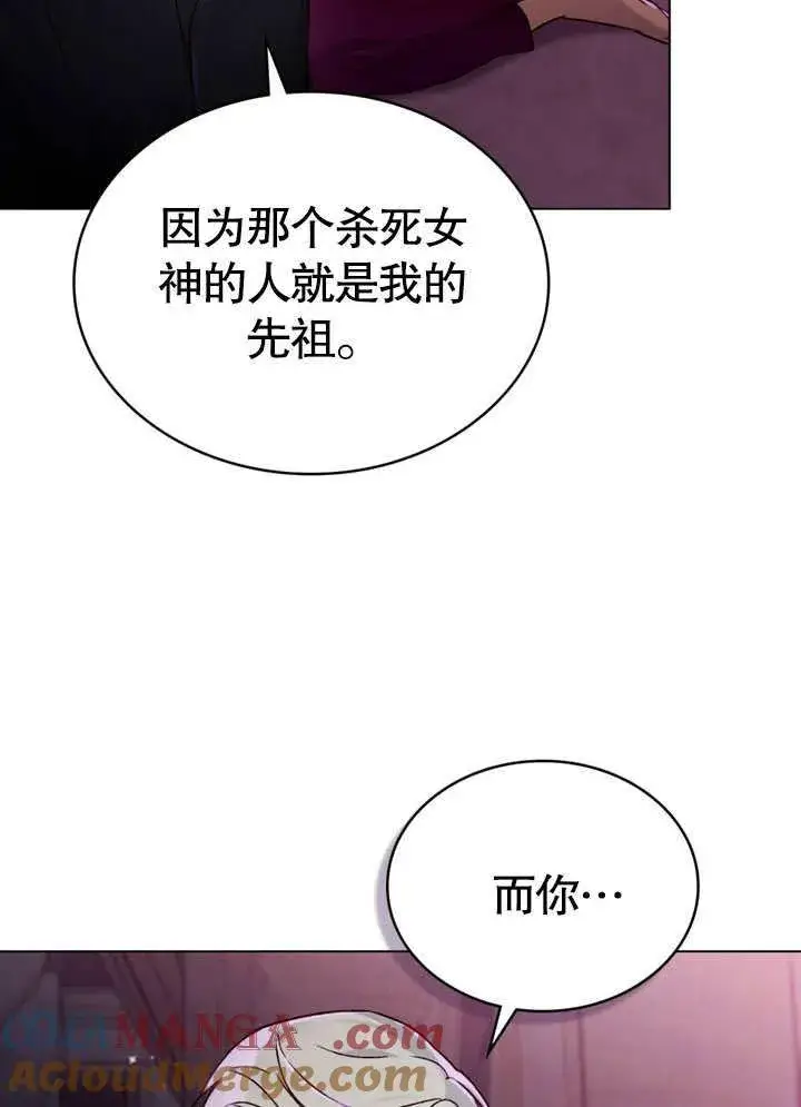 漫画《饲养那些奴隶的方法》第29话第41张图