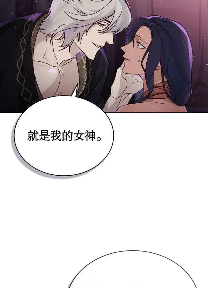 漫画《饲养那些奴隶的方法》第29话第42张图