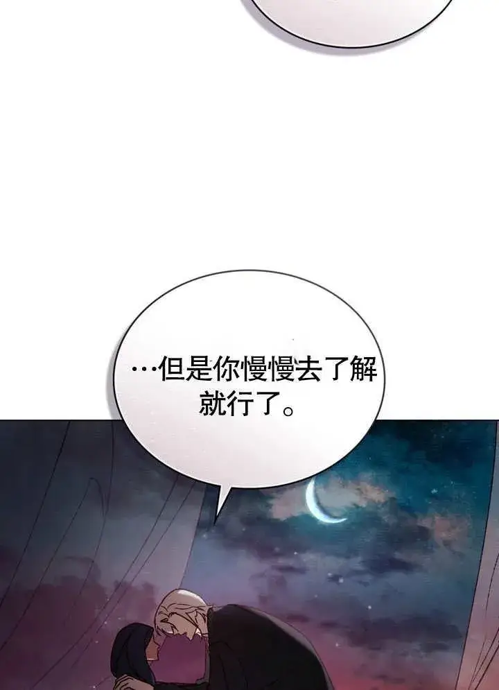 漫画《饲养那些奴隶的方法》第29话第44张图